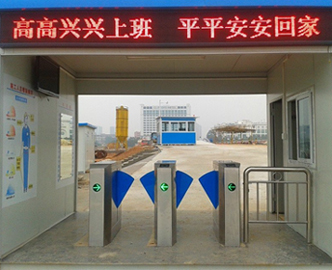 中建工地翼闸项目