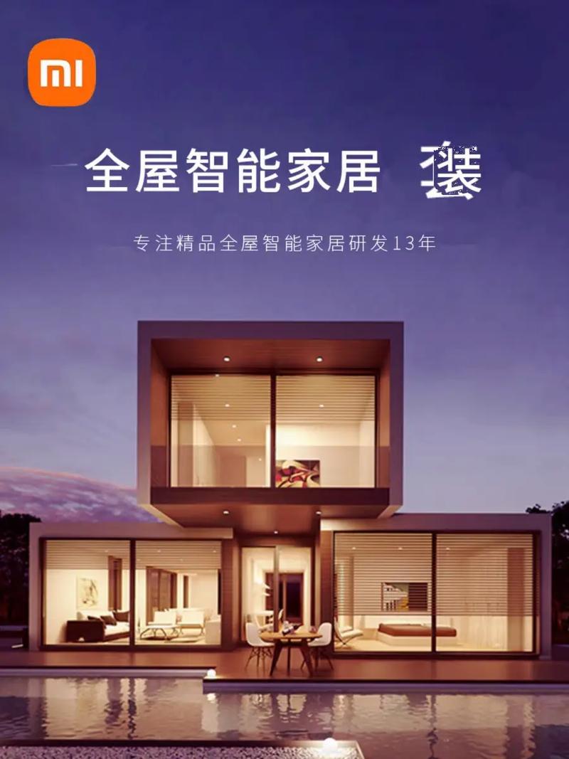 中国智能家居十大排行榜