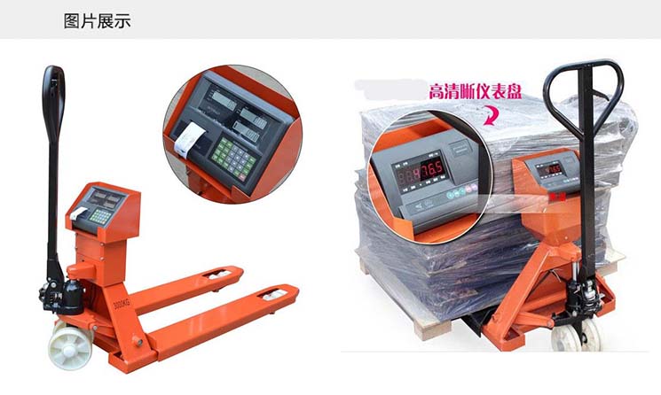 帶打印叉（chā）車秤