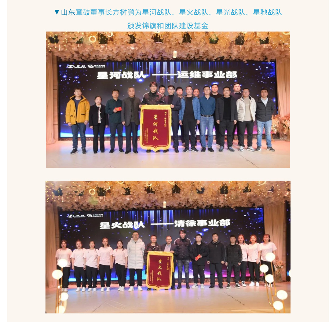 河（hé）北協同水處理年會慶典（diǎn）_03