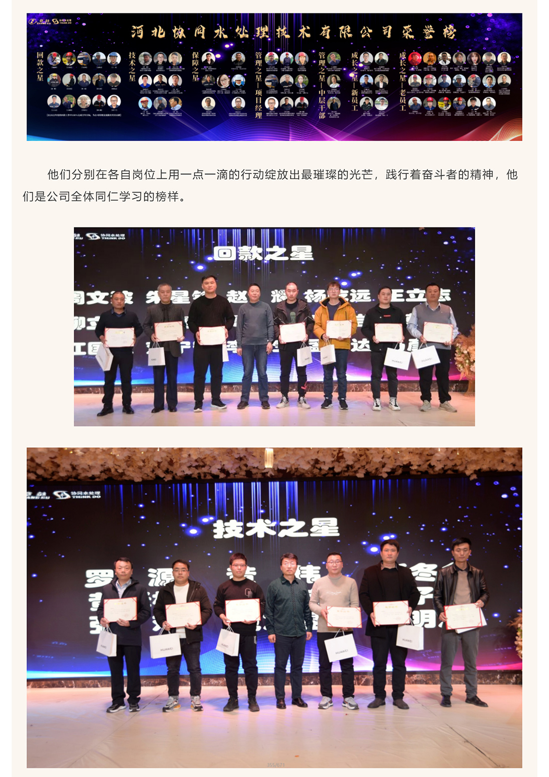 河北協同水處理年會（huì）慶典_07