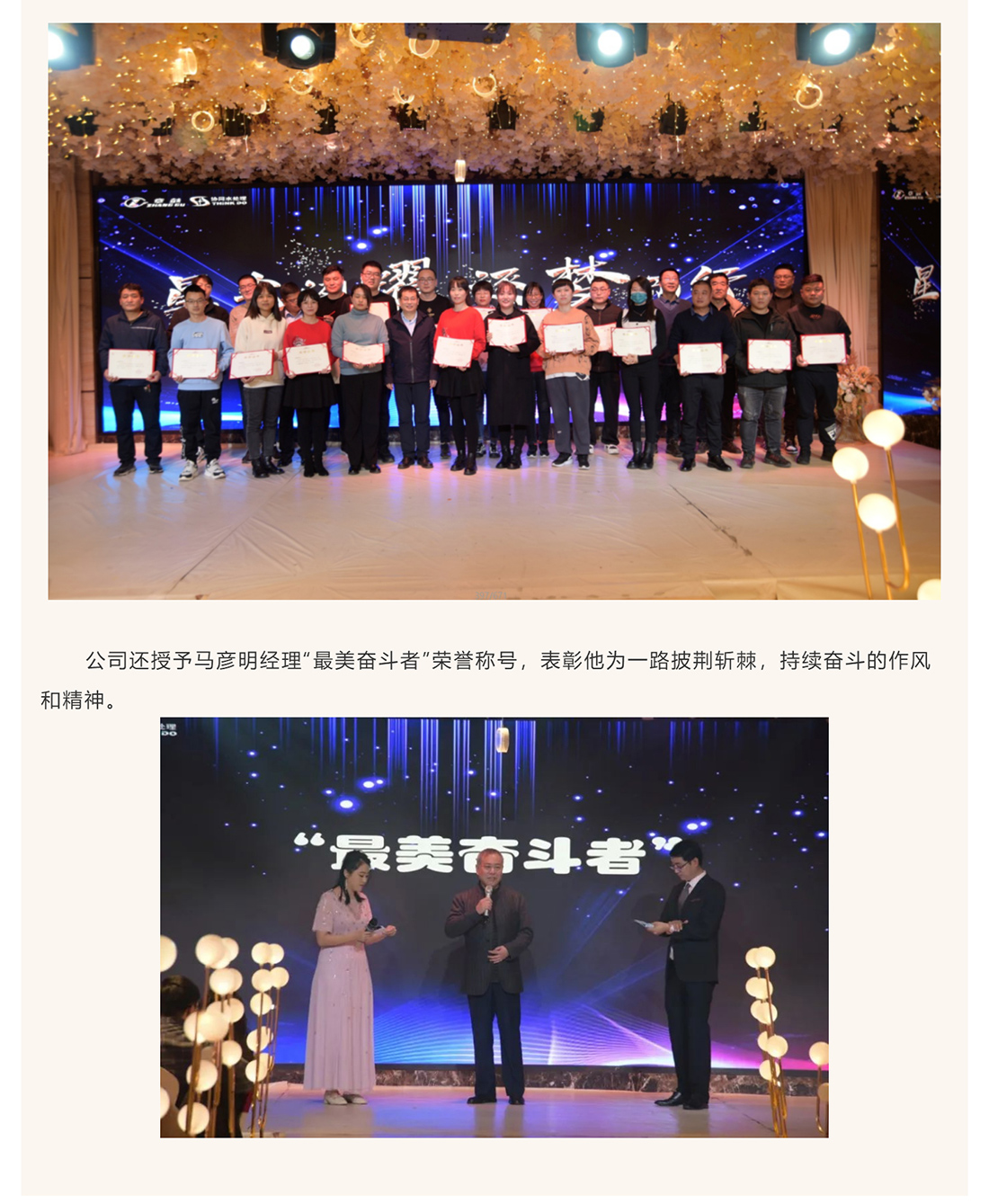 河北協同水處理（lǐ）年會慶典_10