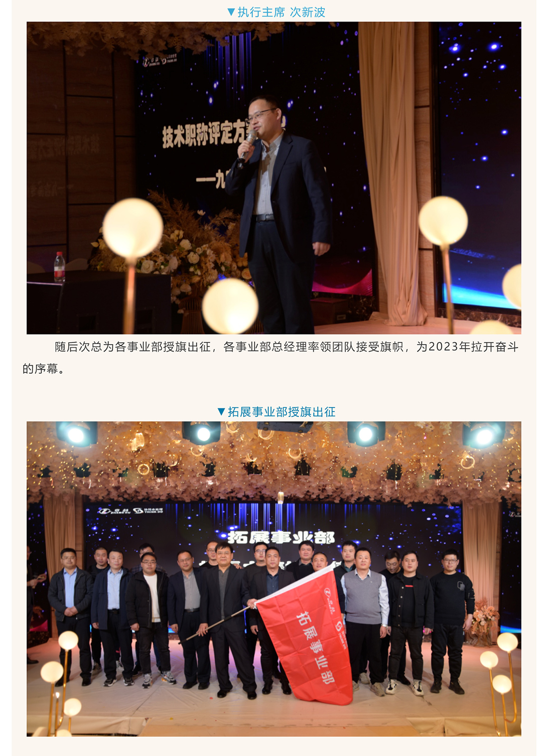 河北協同（tóng）水處理年會慶典_12