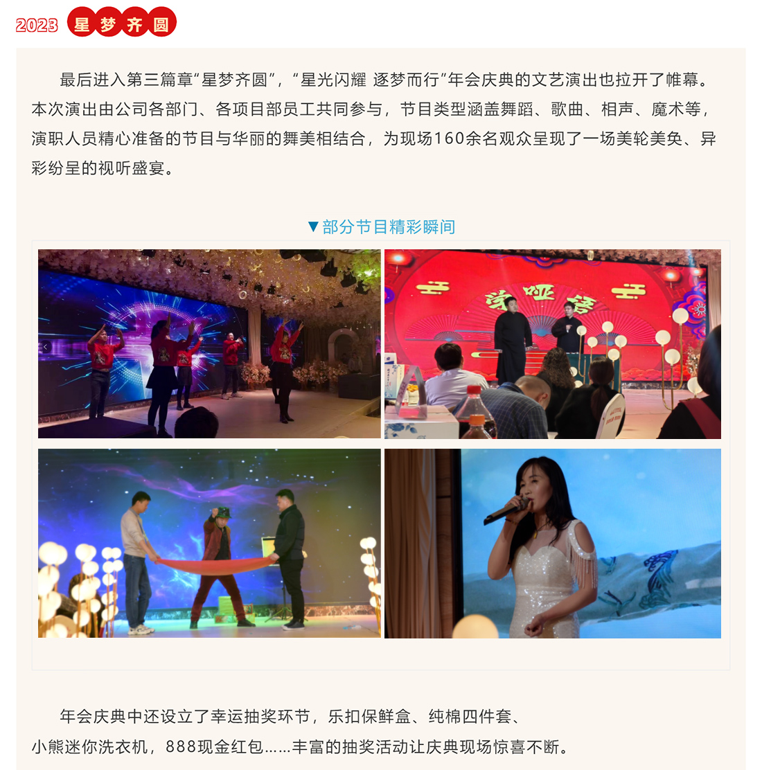 河北協（xié）同（tóng）水處理年會慶典_15